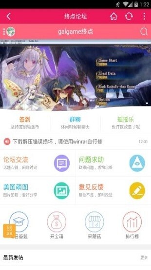 终点论坛手机版图2