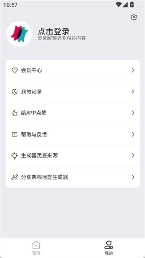 票根标签生成器软件图1