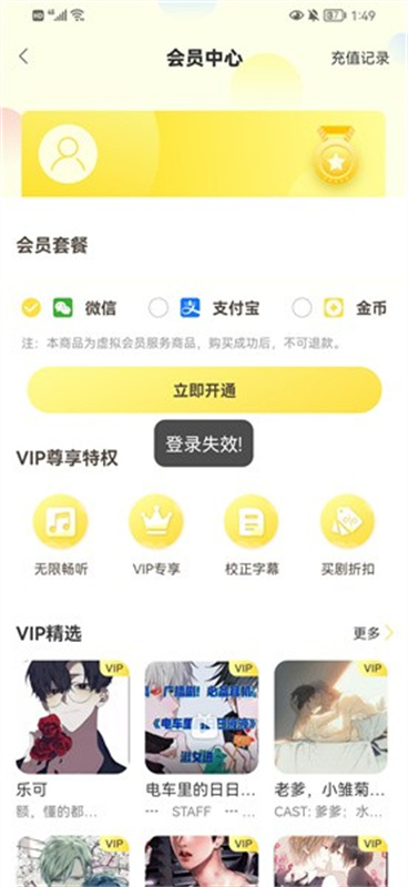 亿听FM广播剧图3