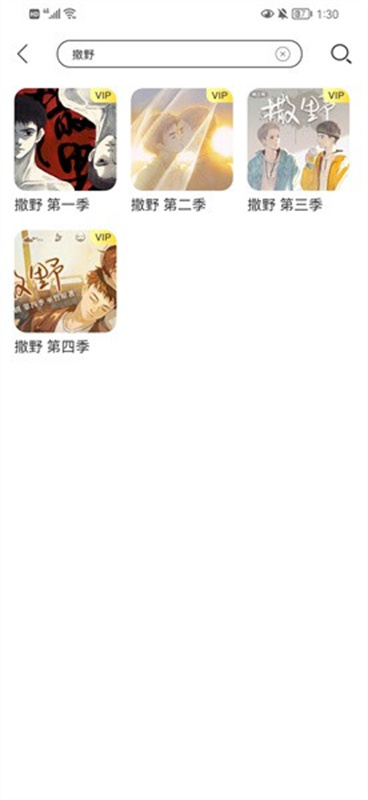 亿听FM广播剧图4