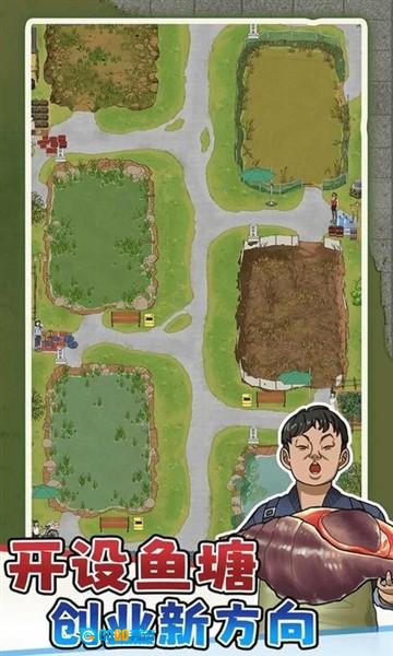 抓鱼大师最新版图4