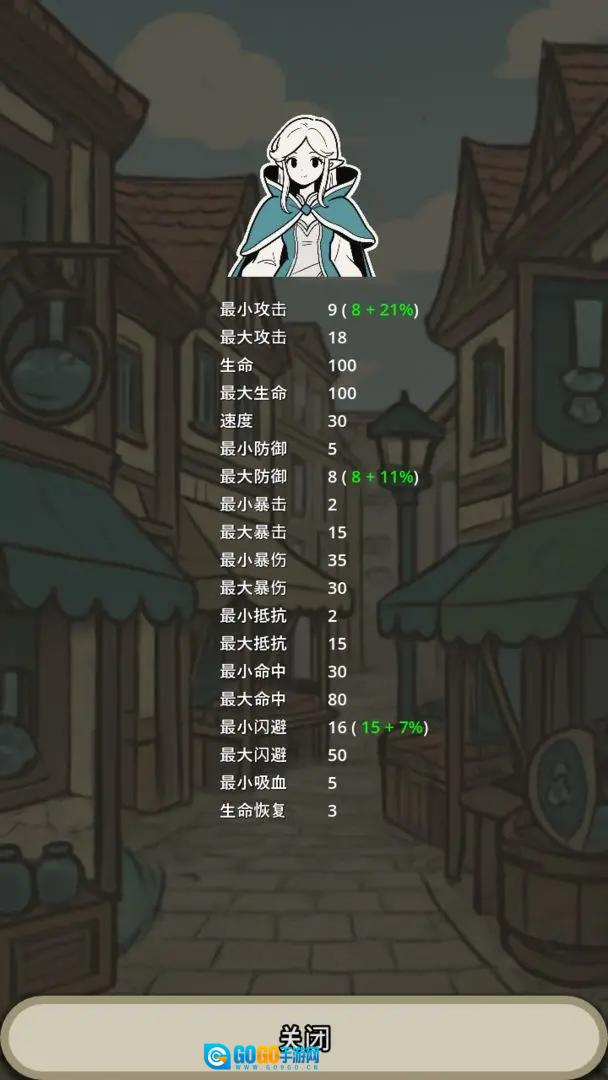 战士和吟游诗人图3