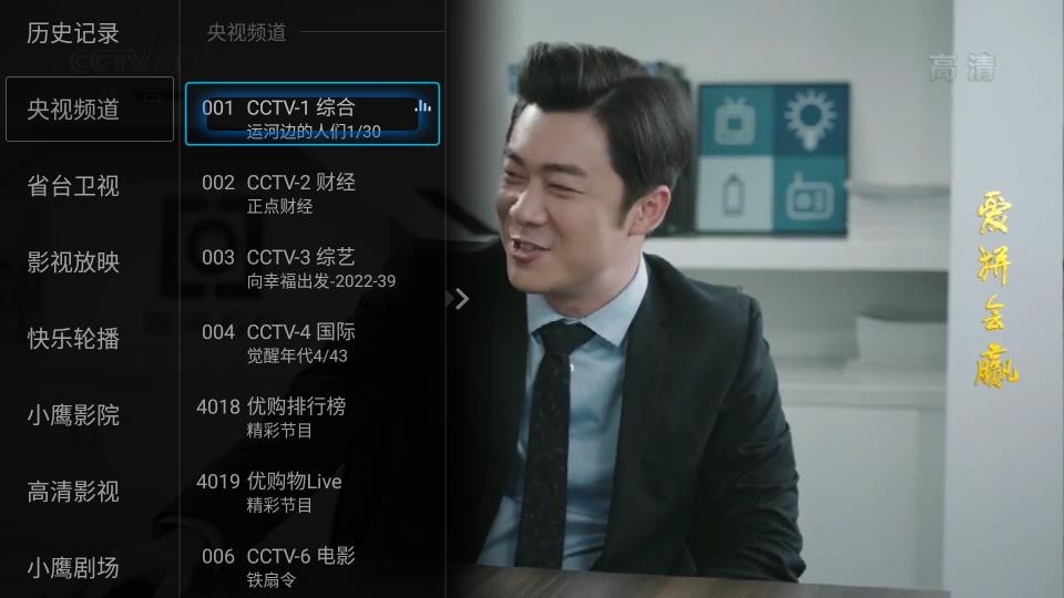 小鹰直播tv版图3