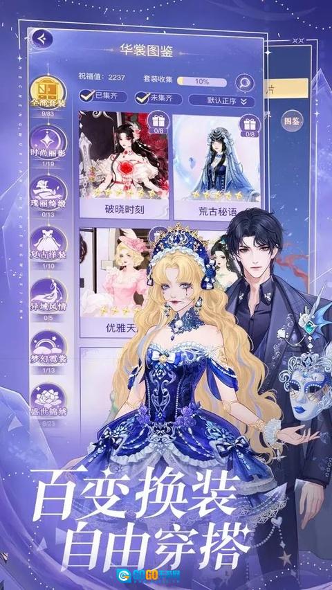 云梦华裳正版图2