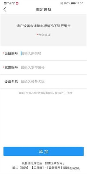 魔镜慧眼软件图3