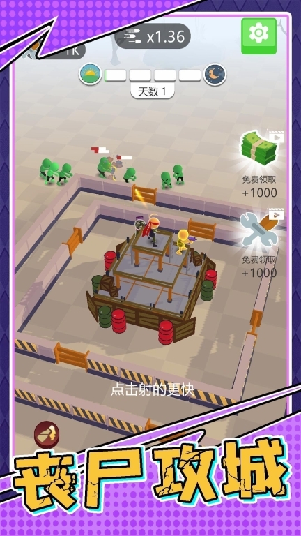 生存小队任务图1