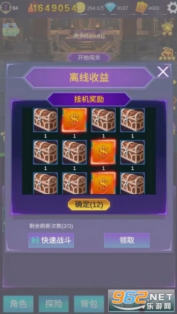 懒人挂机永恒之塔截图4