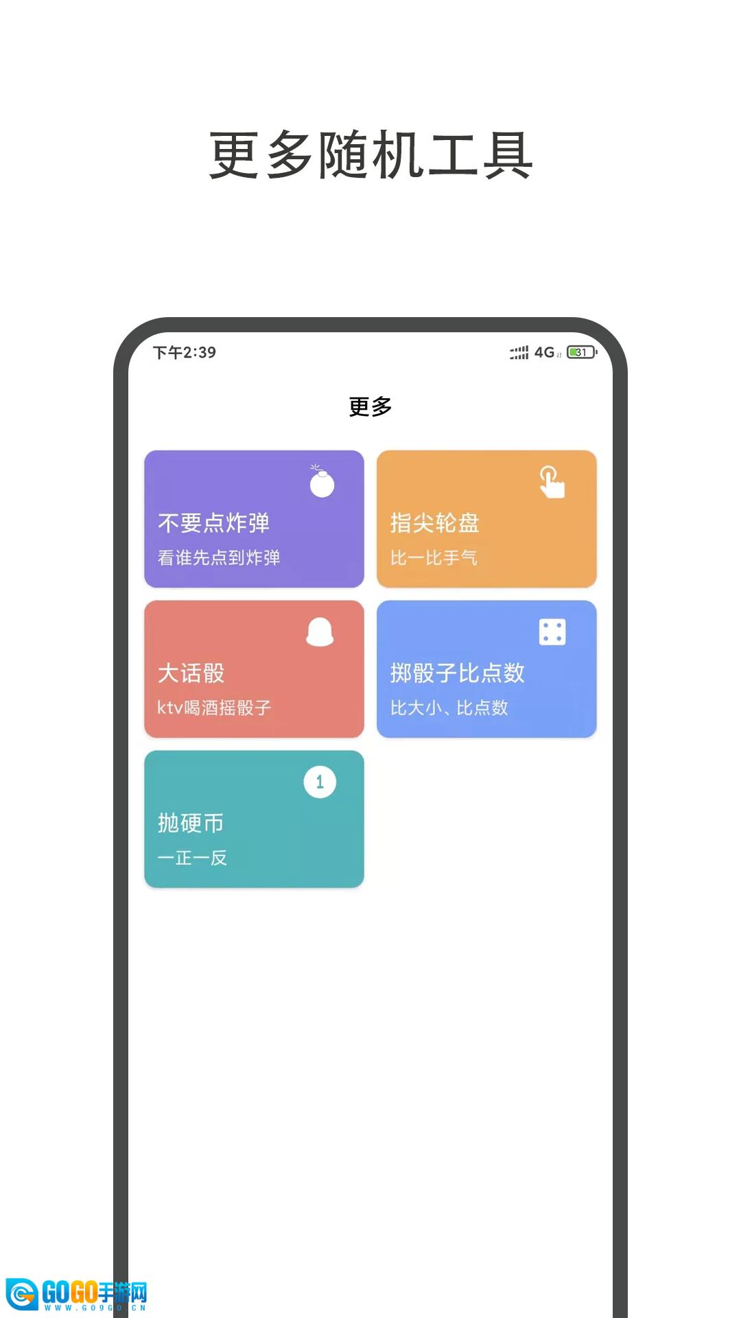 大转盘小决定图2