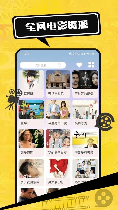 电影大全播放器免费版图2