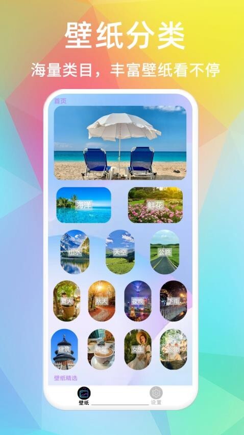 超高清主题壁纸手机壁纸图2