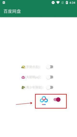李跳跳最新版图4