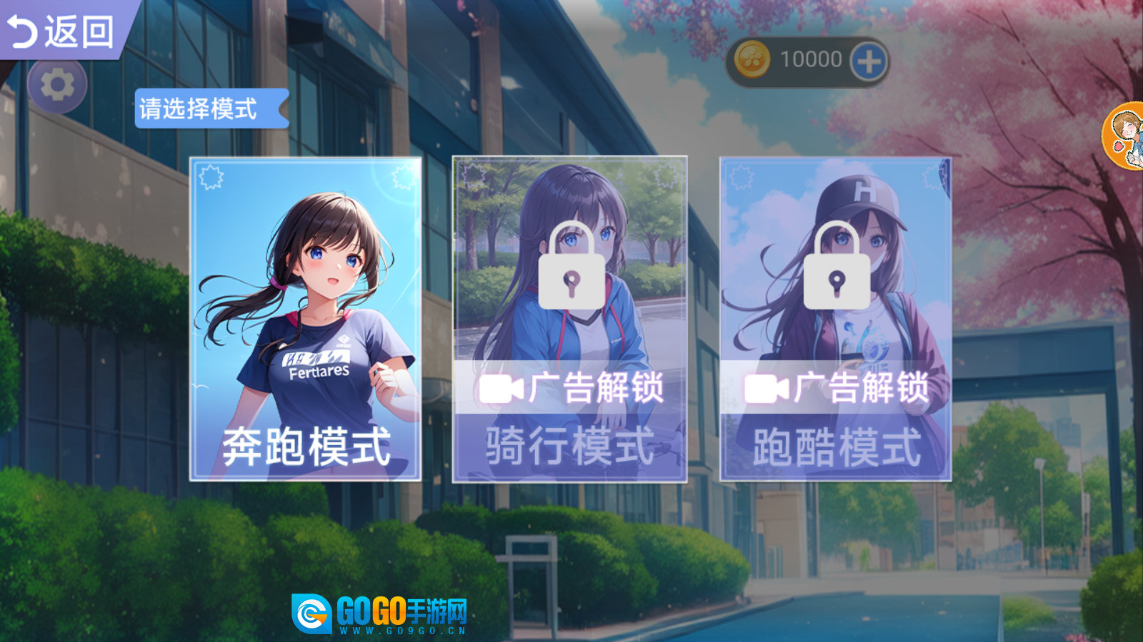 节奏少女酷跑图3