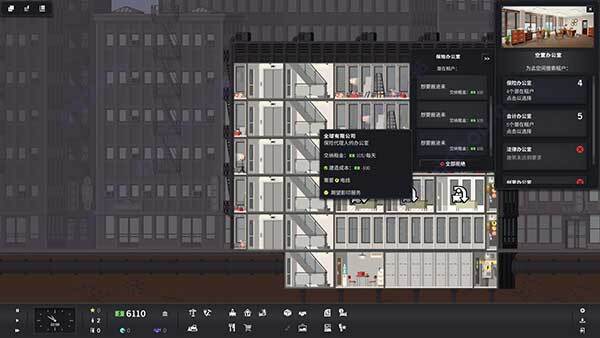 大厦管理者最新版截图4
