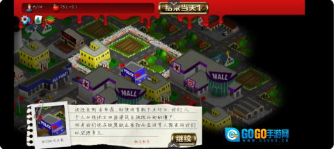 重建僵尸大陆2图2