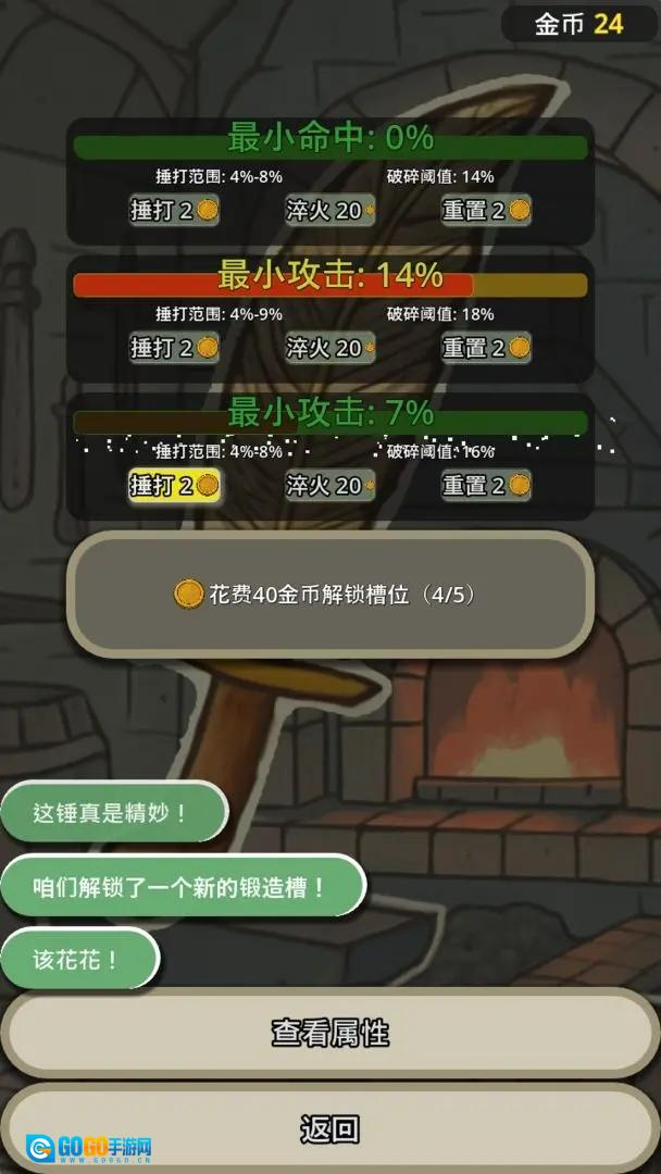 战士和吟游诗人图2