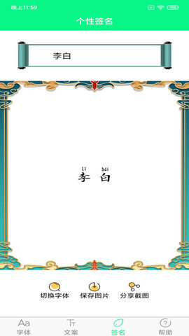 个性字体图3