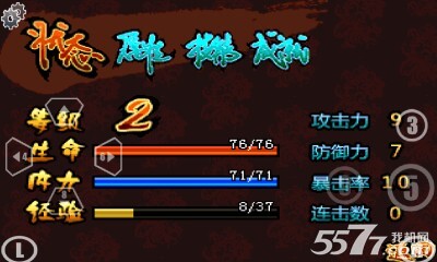 乔峰传奇手游图3