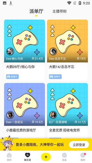 小鹿陪玩图3