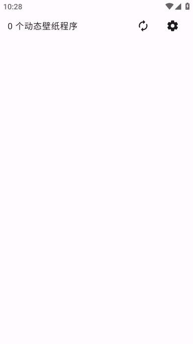 动态壁纸选择器图1