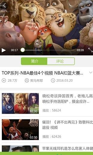 酷6视频手机版(3)