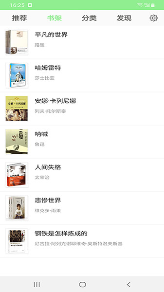 世界名著免费小说全集(2)