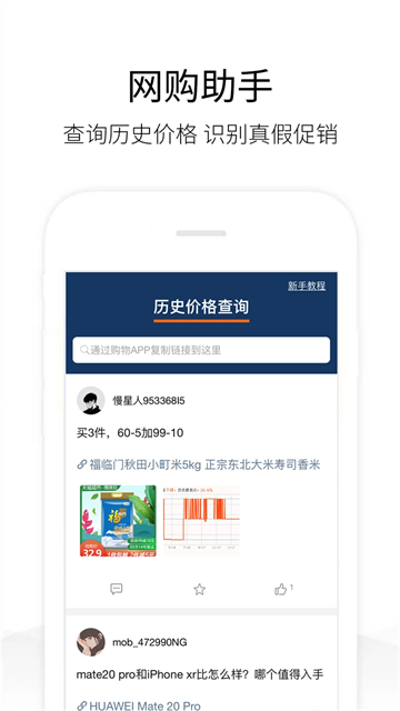 历史价格查询图4