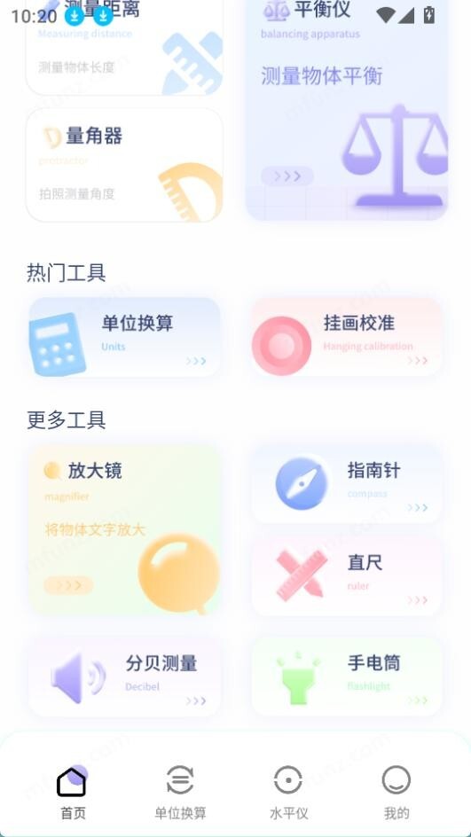 金立游戏大厅图1