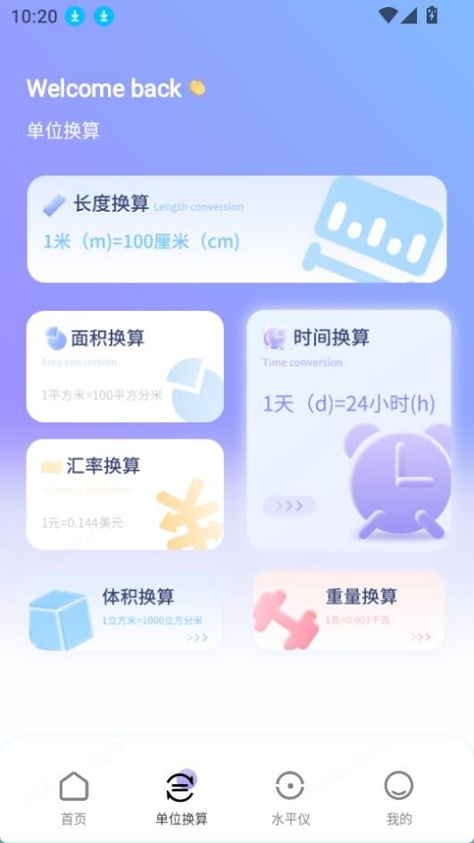 金立游戏大厅图2