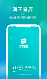 海王星辰图4