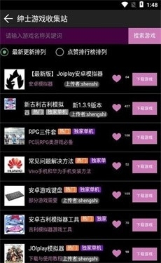 星空社区盒子安卓版图3