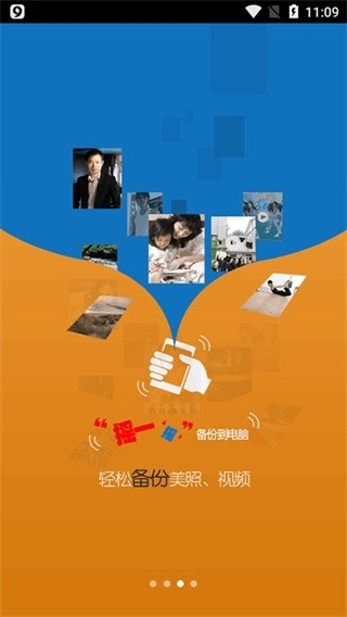 160WiFi手机版图4