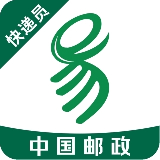 中邮E通快递员最新版