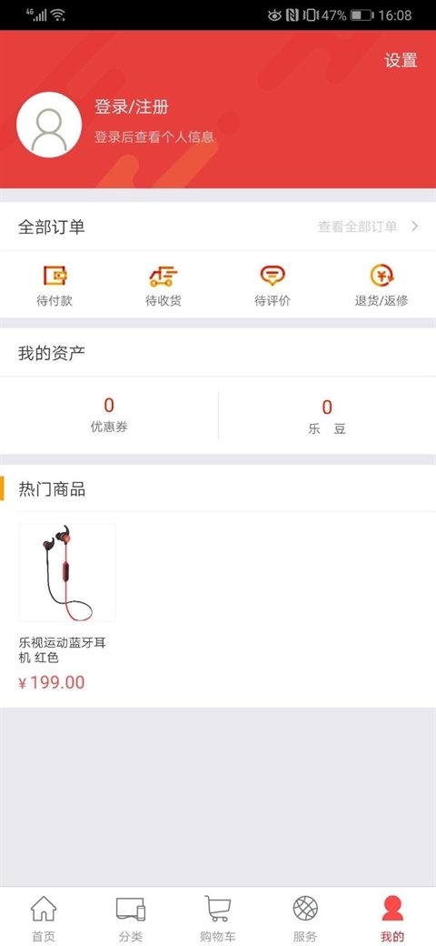 乐视商城最新版图2