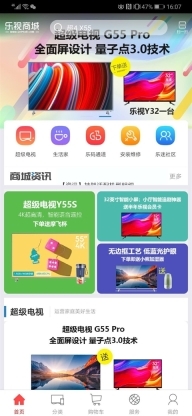 乐视商城最新版图4