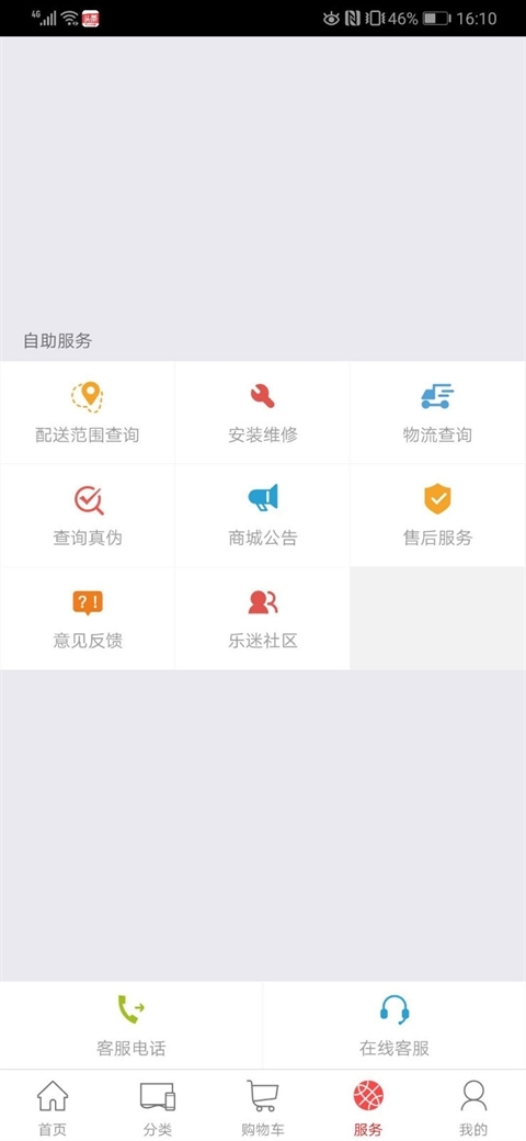 乐视商城最新版图3