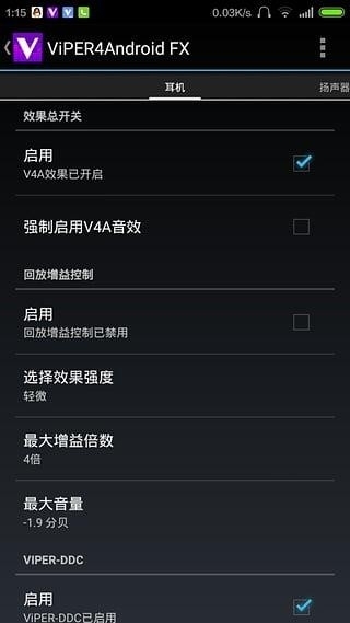 ViPER4Android FX图1