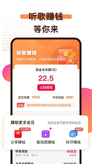 广场舞歌曲安卓最新版图3
