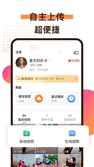 广场舞歌曲安卓最新版图4