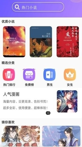 天天小说阅读器图4