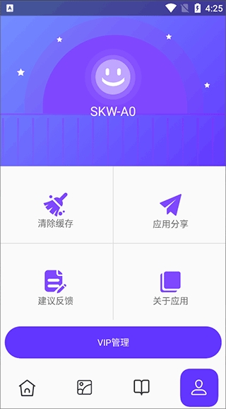 皮皮助手正版图1