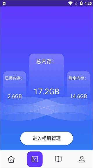 皮皮助手正版图3