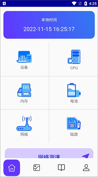 皮皮助手正版图4