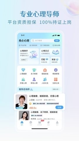 央心心理咨询图1