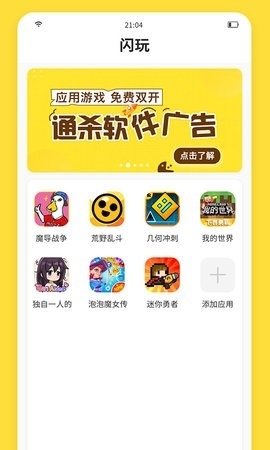 闪玩图2