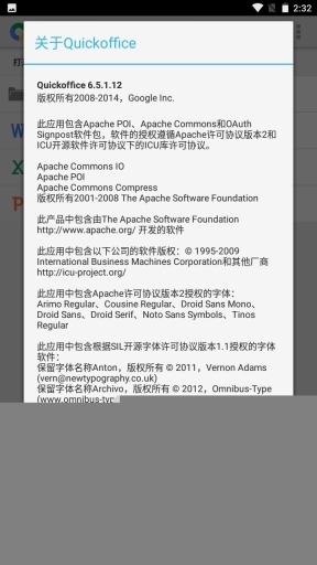 Quickoffice安卓版图4