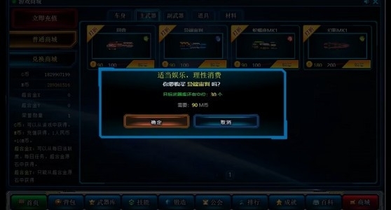 超合金战记3手机版图2