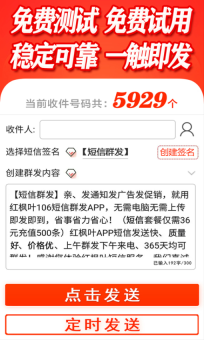 短信群发软件图2