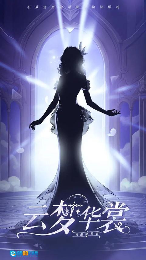 云梦华裳正版图1