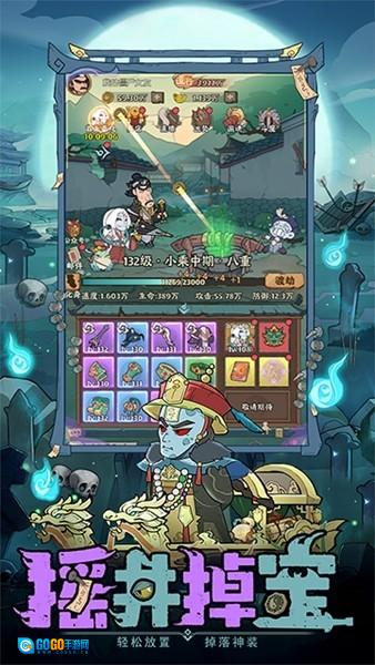 怪物别戳我游戏图3