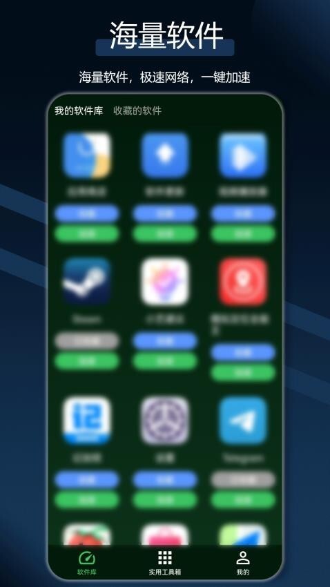 犀牛网络加速器客户端图2
